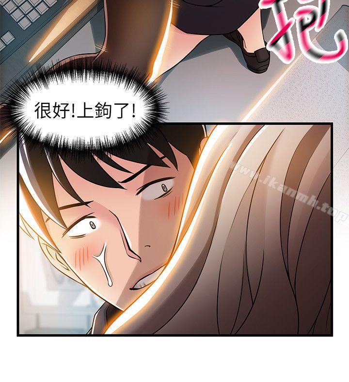 第15話-做愛被逮個正著 - 第20.jpg页