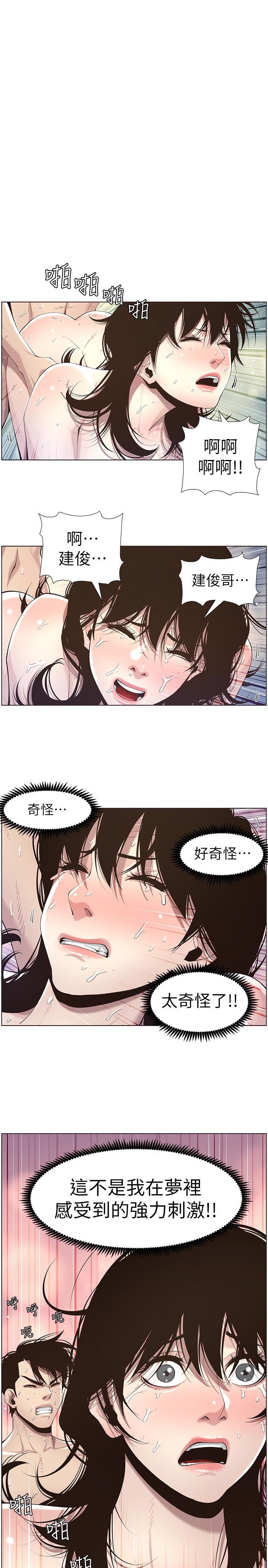 第48话-唯一能满足妍希的人 - 第1.jpg页