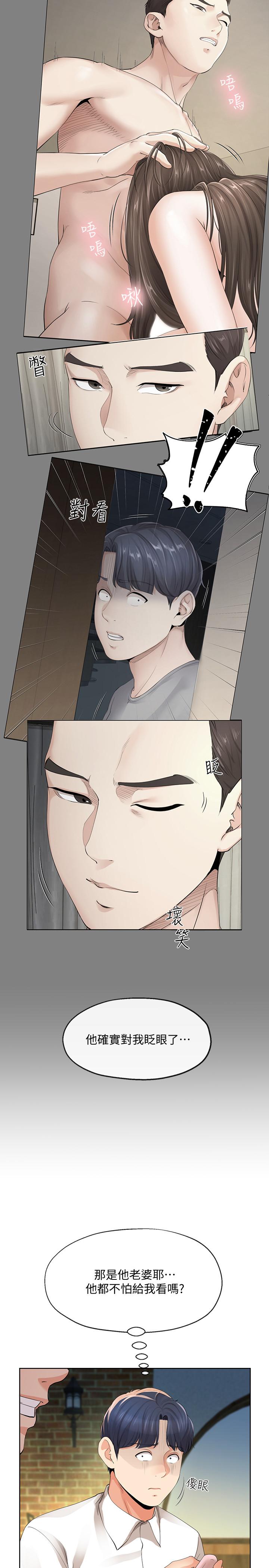第12話-智豪的邀約 - 第3.jpg页