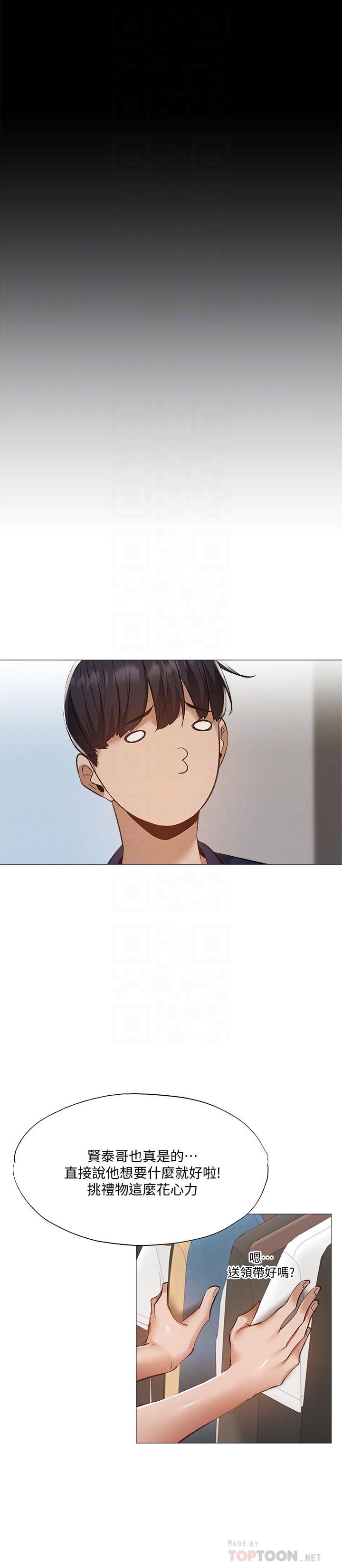 第32話-甜中帶苦的約會 - 第18.jpg页