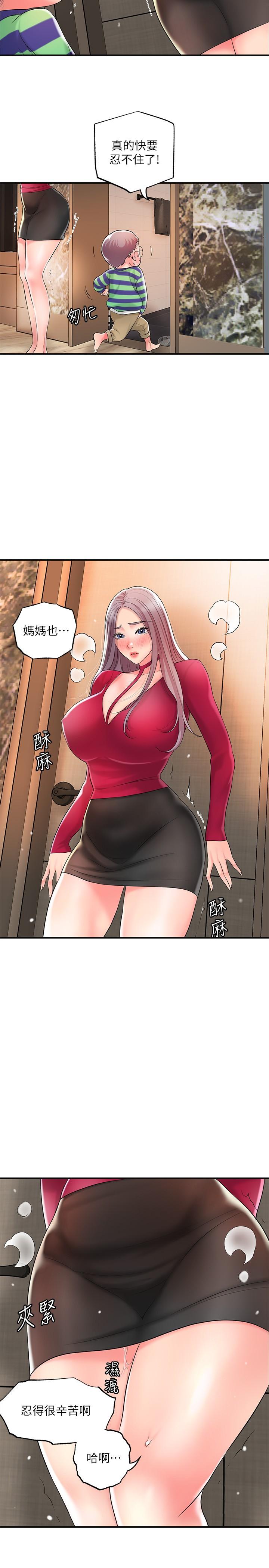 第36話-內褲裡有你的專屬補藥 - 第25.jpg页