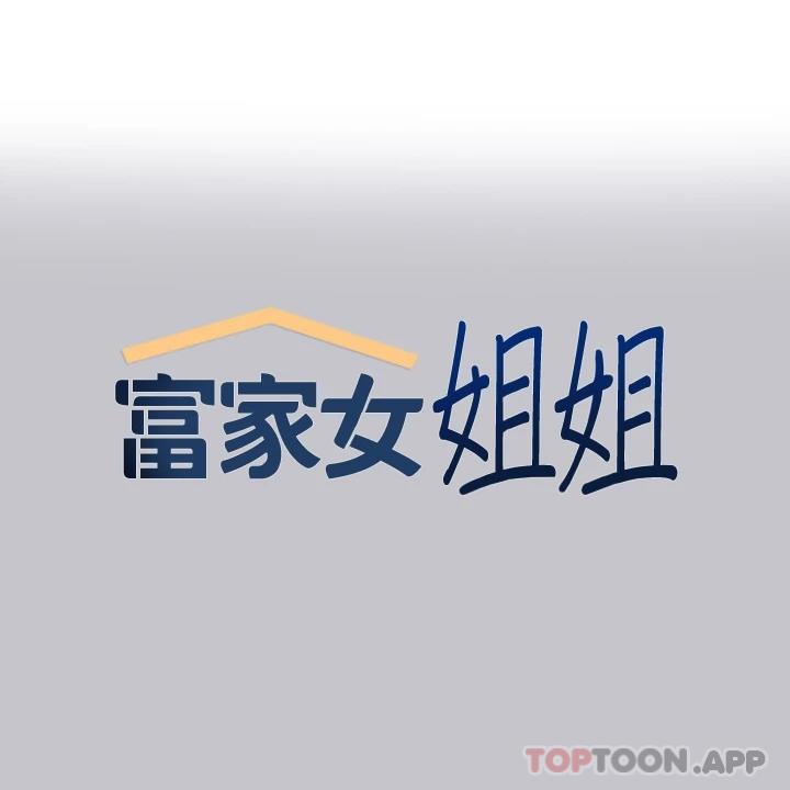 第90话-要不要我安慰你 - 第1.jpg页