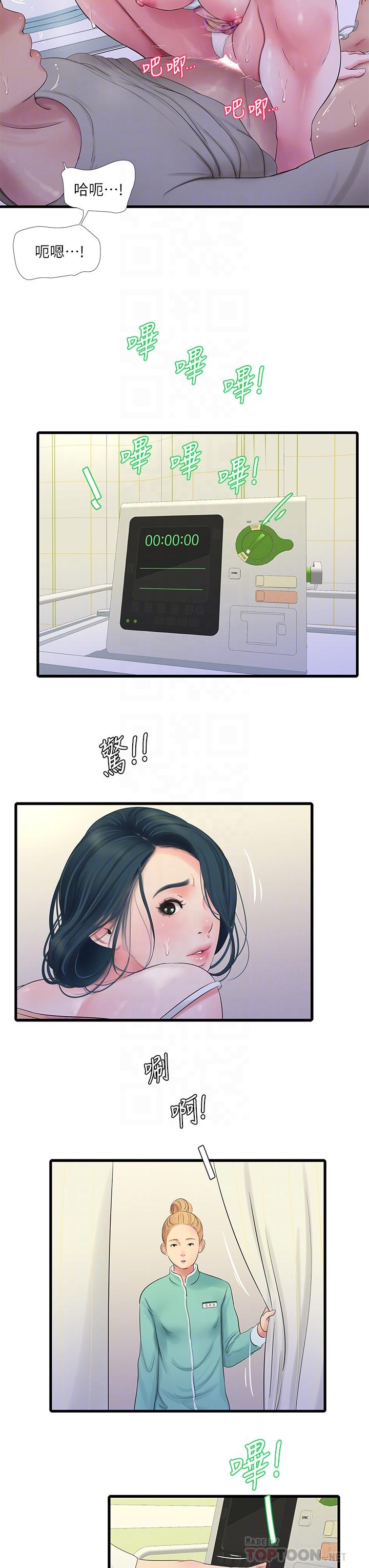 第76話-沒時間了，趕快射 - 第16.jpg页