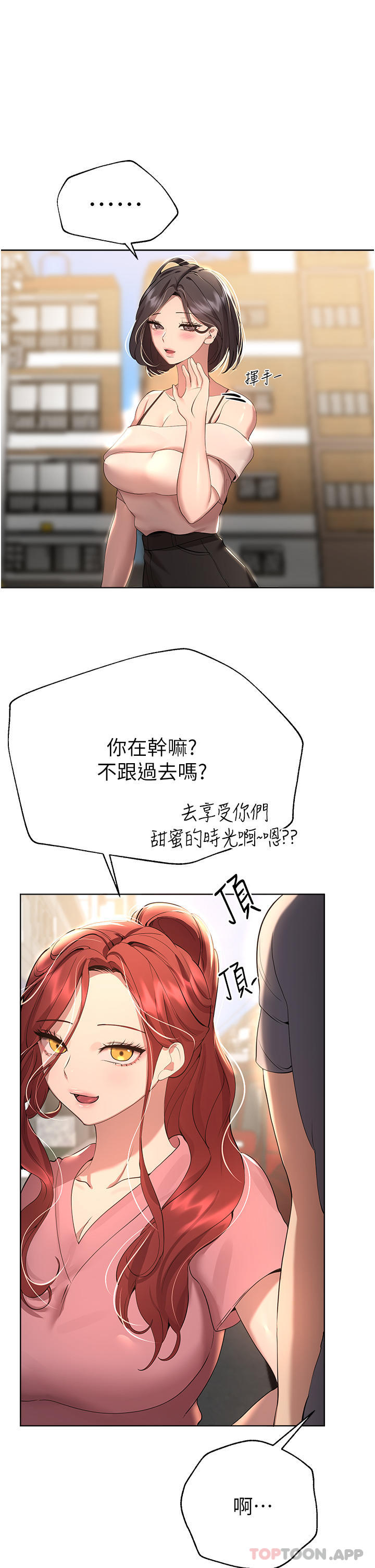 第68话-天生一对 - 第42.jpg页