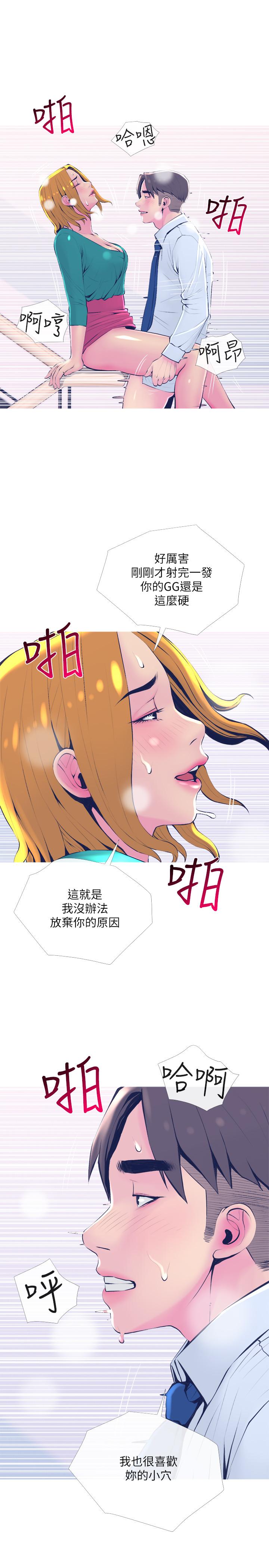 第21話-察覺老公外遇的她 - 第22.jpg页