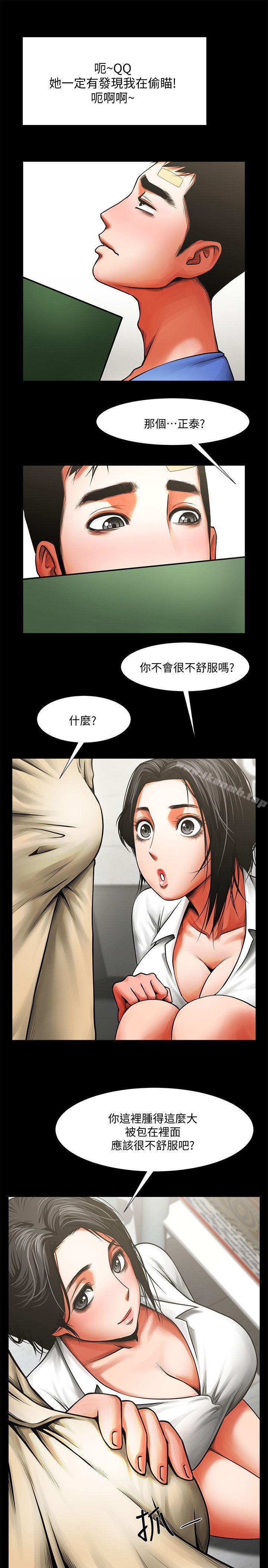 第8話 - 店長的誘惑 - 第12.jpg页