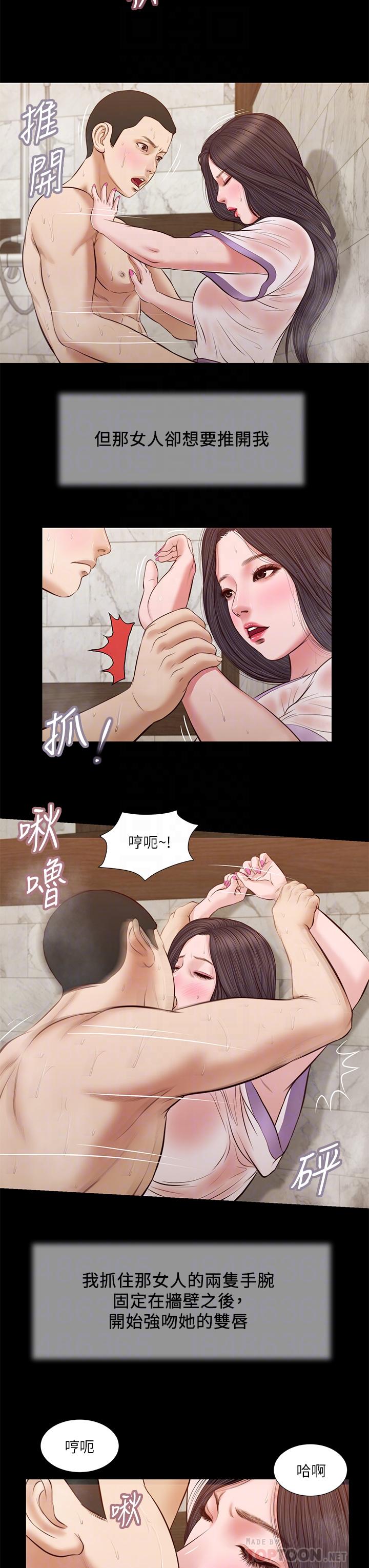 第31话-洩慾后涌上来的厌恶 - 第8.jpg页