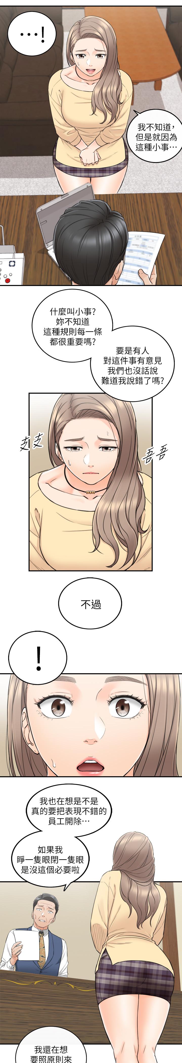 第42話-我要開除李承浩 - 第21.jpg页