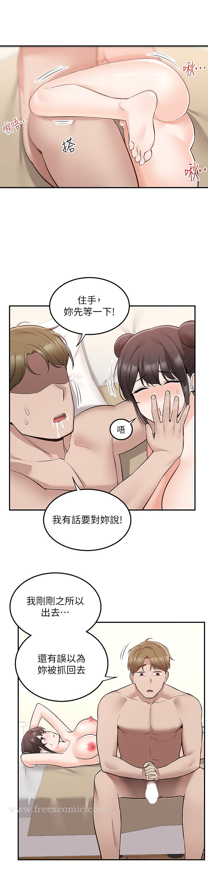 第20話-遊走在巨乳之間的老二 - 第34.jpg页
