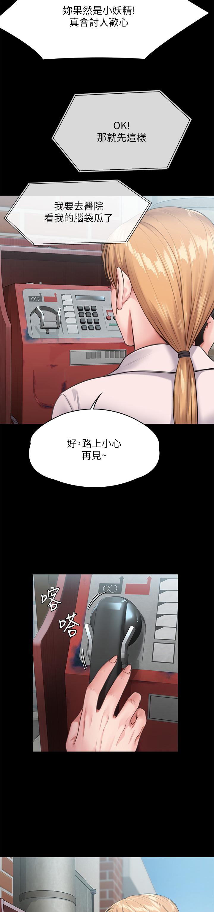 第249話-內射的眼鏡仔 - 第21.jpg页