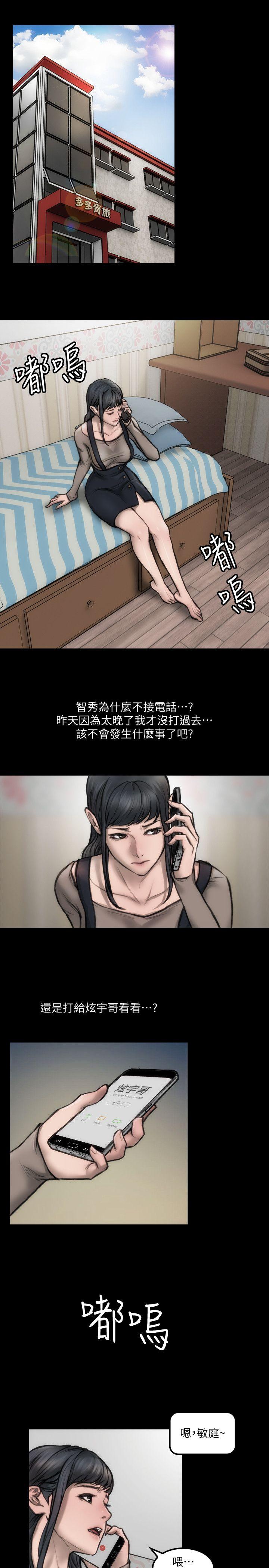 女演员 第8話-為了逼真的演技 第2页