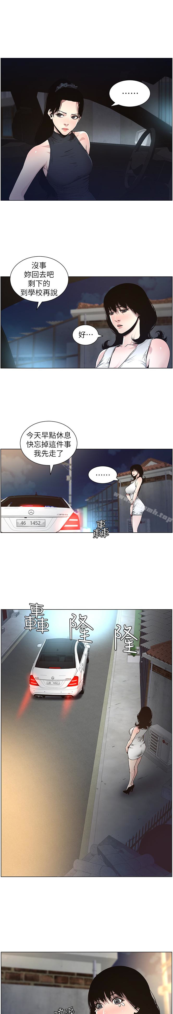 第33话-慾火焚身的妍希 - 第9.jpg页
