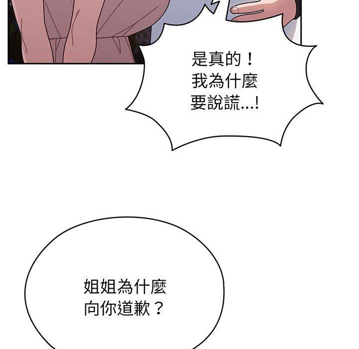 第7话 - 第121.jpg页