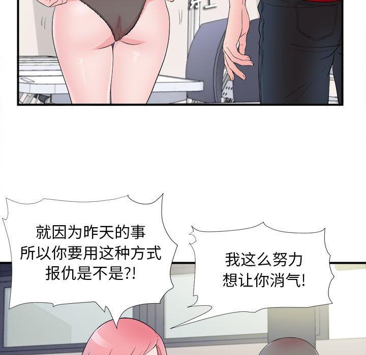 第 17 话 - 第78.jpg页
