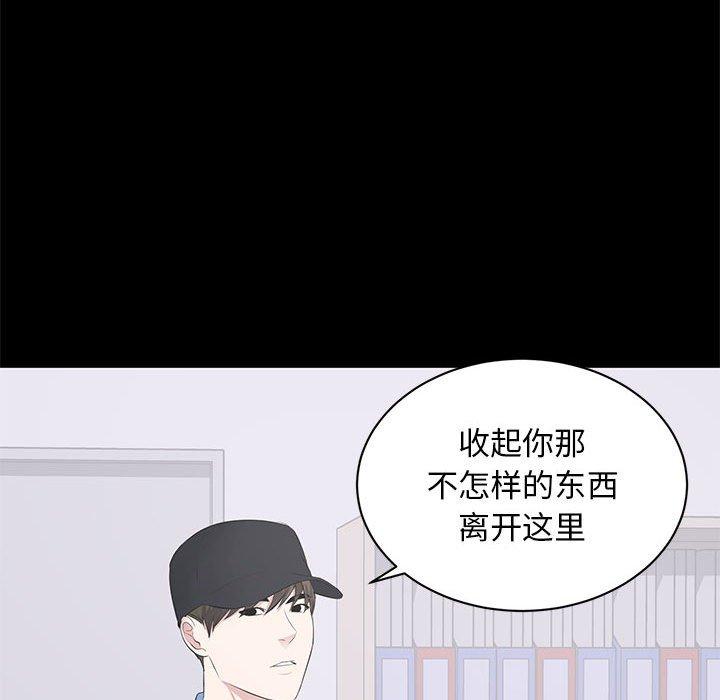 第 10 话 - 第99.jpg页