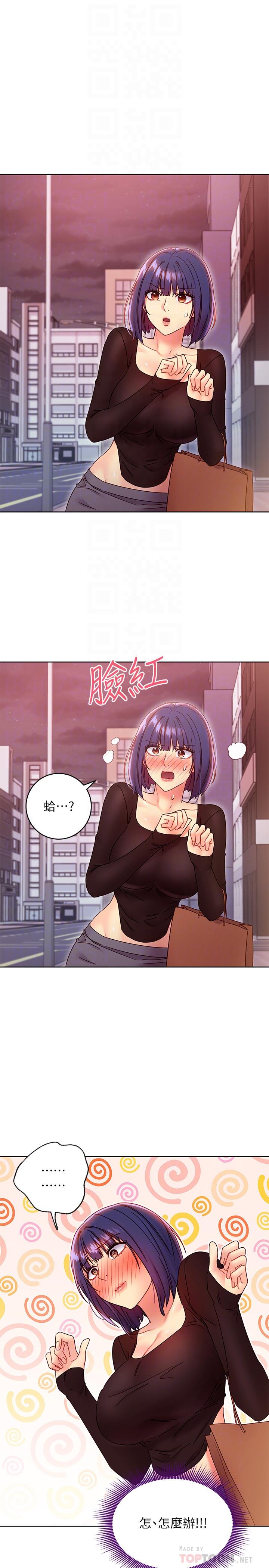 第75話-渾身發燙的第一次 - 第16.jpg页