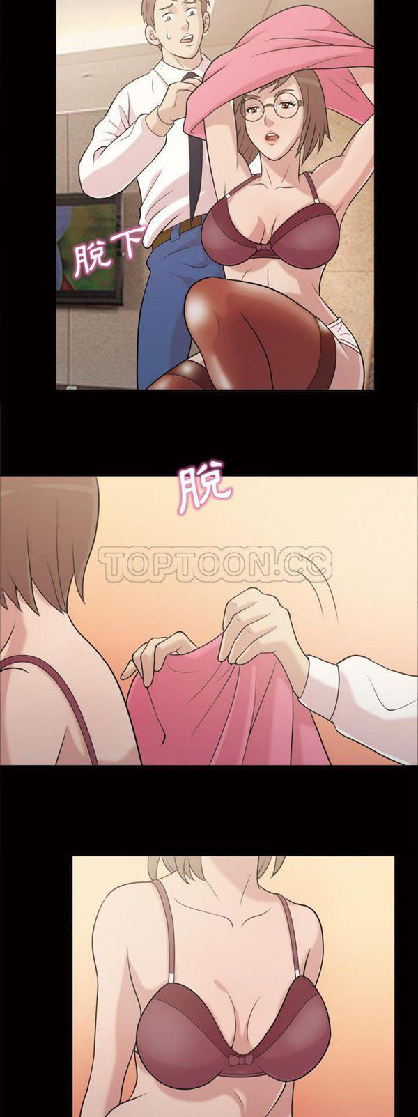 她的心声 第 44 话 第2页