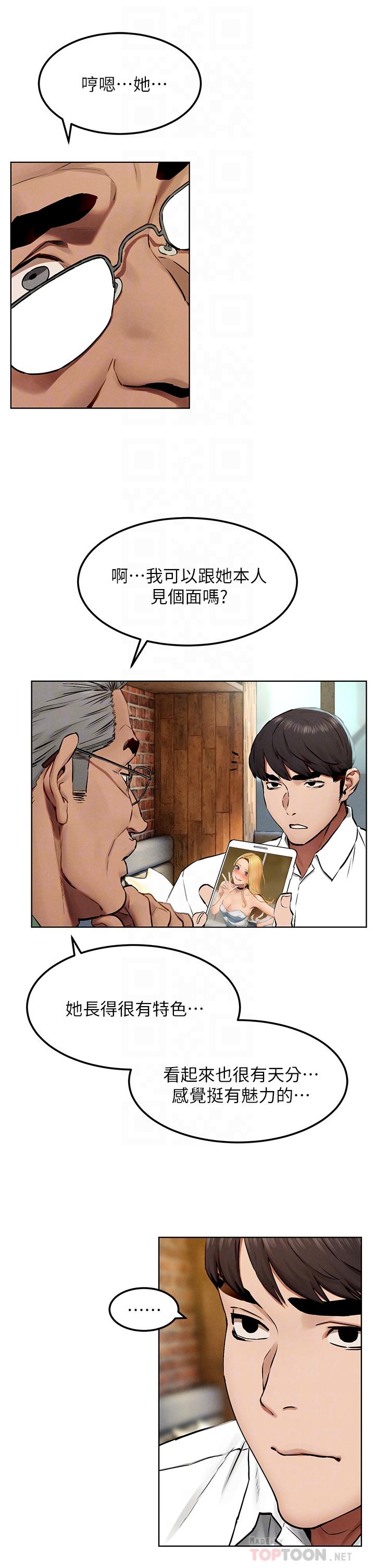 第131話-我是來爽的 - 第16.jpg页