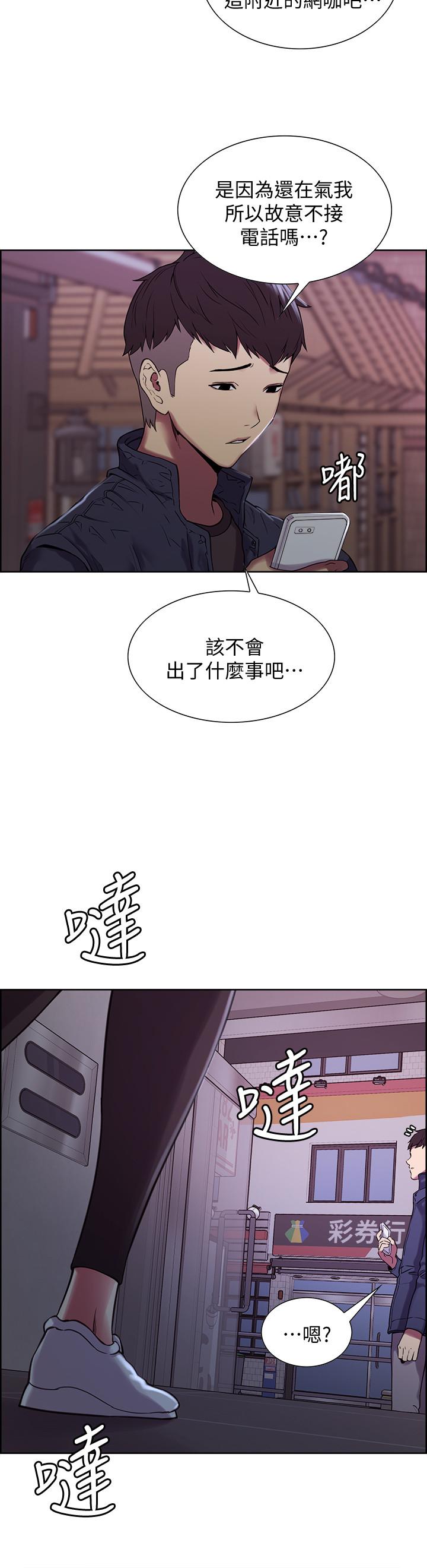 第15话-为玛莉而愤怒 - 第5.jpg页