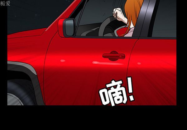 邻居 第 25 话 第2页