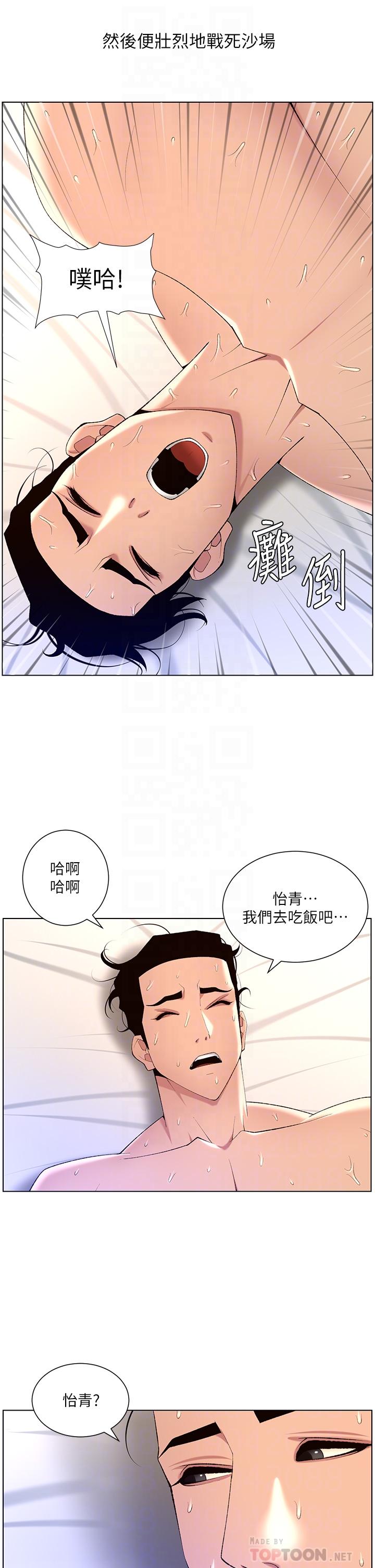 第30話-碰一下就氾濫成災的人妻 - 第8.jpg页