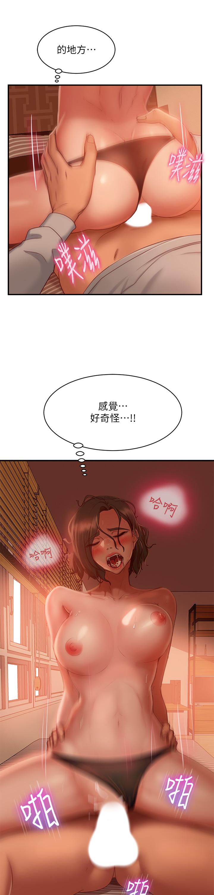 第26话-你跟伊娜丽睡了？ - 第13.jpg页