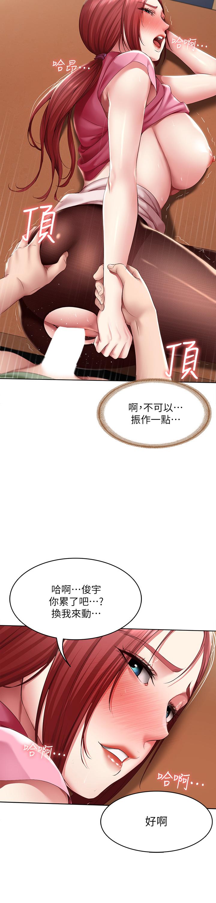 第110話-反被教訓的女教授 - 第21.jpg页