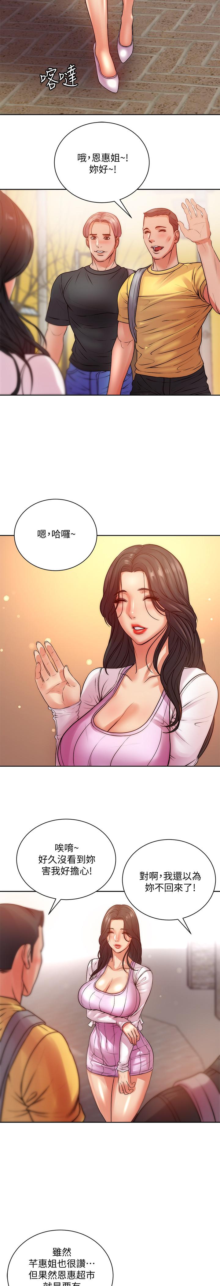 第71话-过激的床上运动 - 第26.jpg页