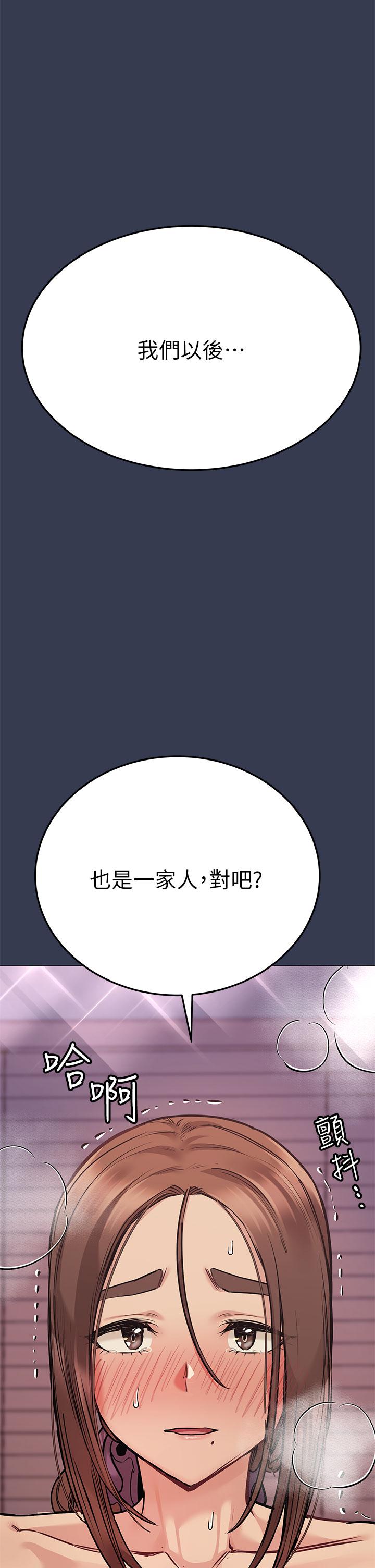 第45話-阿姨竟然背著我自慰 - 第62.jpg页