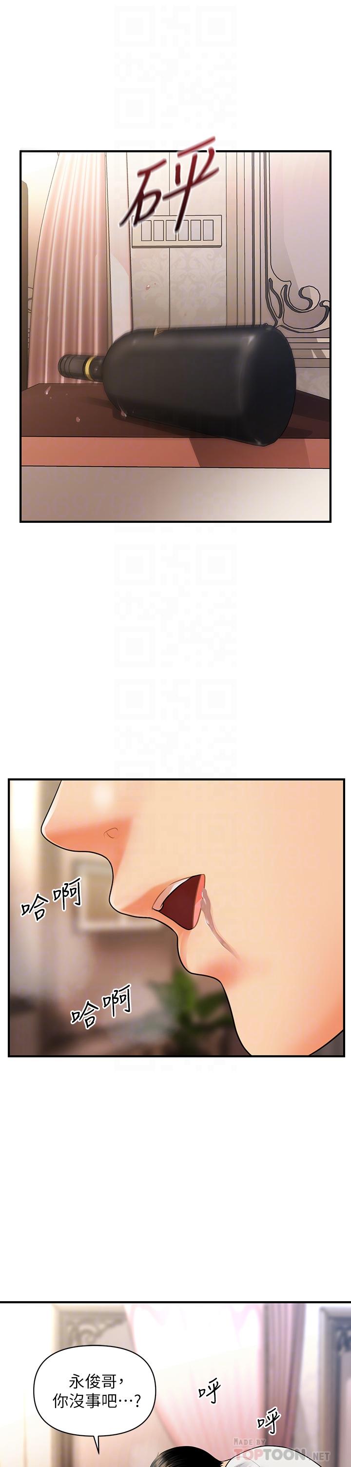 第52話-控制不住的呻吟 - 第10.jpg页