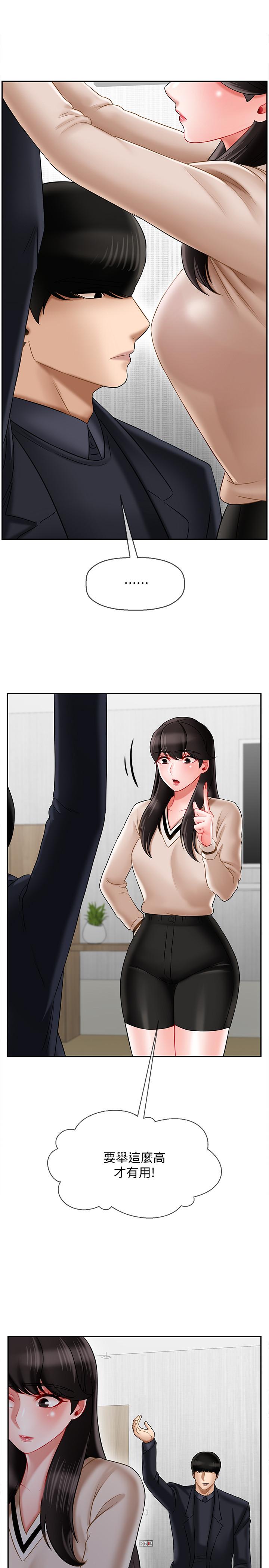 第22話-內心的波動 - 第15.jpg页