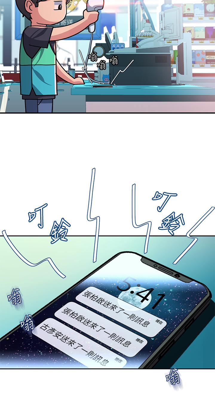 第1话-我...成功解鎖了？ - 第17.jpg页