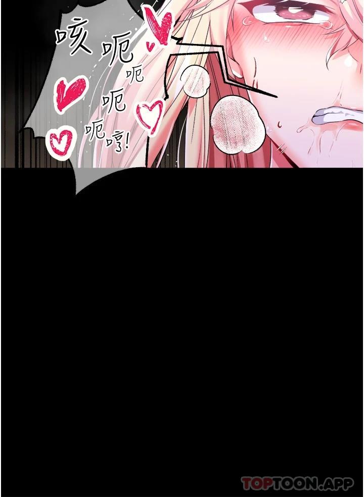 第31话-继续发春叫不停吧 - 第29.jpg页