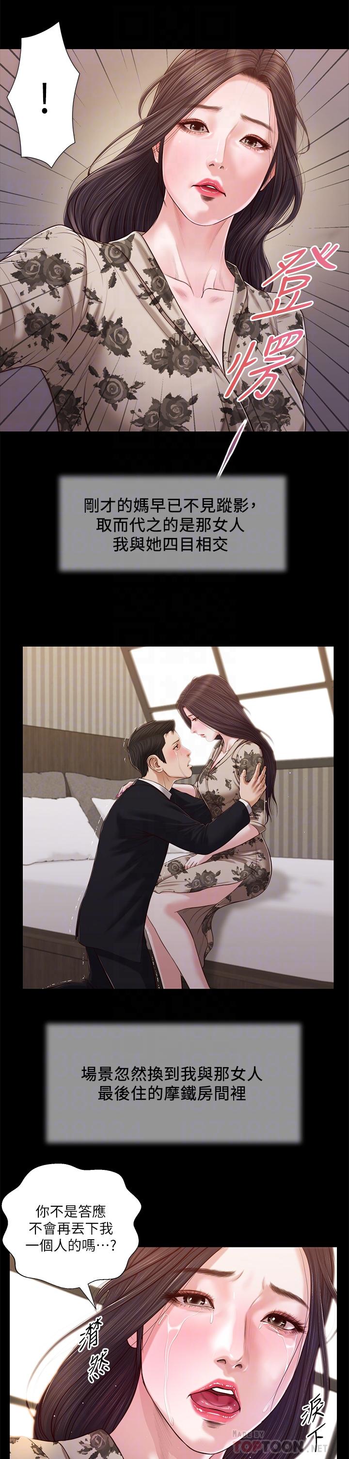第85话-与我契合的另一半 - 第18.jpg页