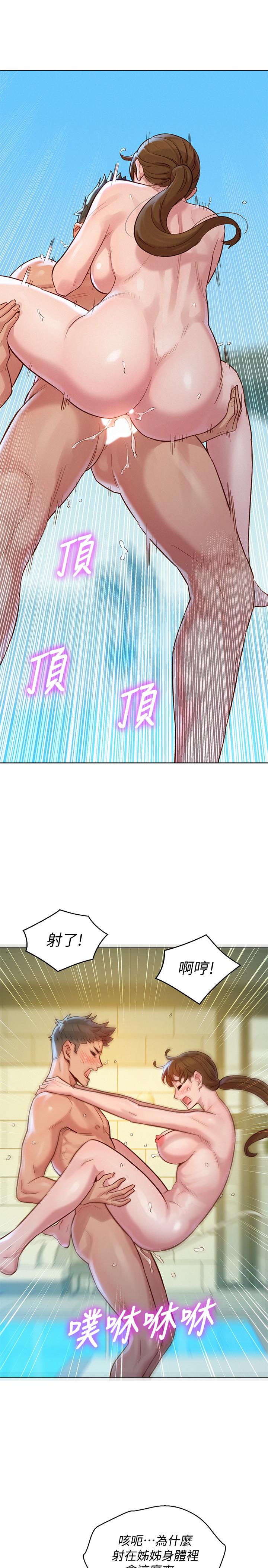 第129话-在房間泳池激戰 - 第27.jpg页
