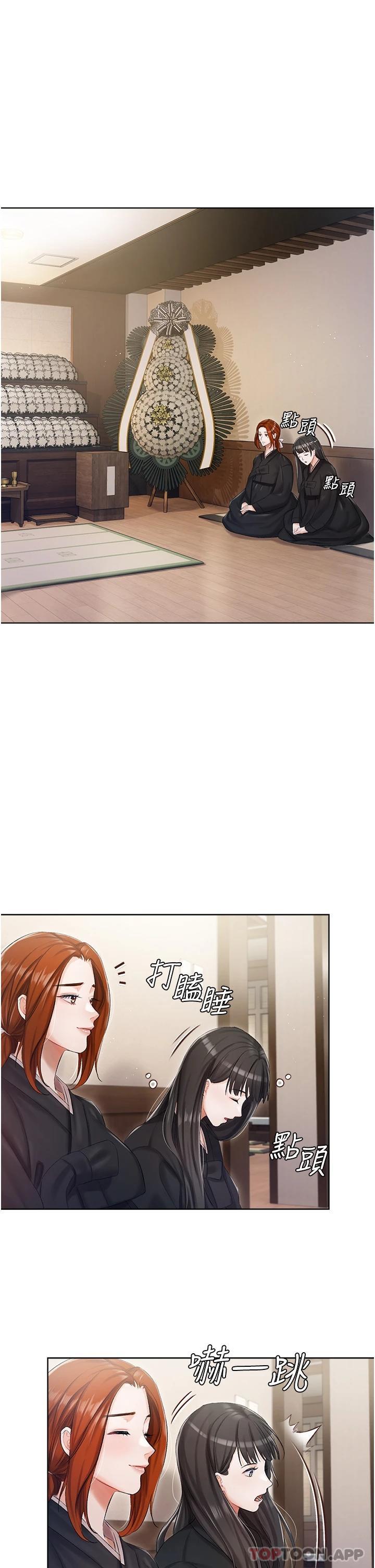 第5話-截然不同的兩姐妹 - 第21.jpg页
