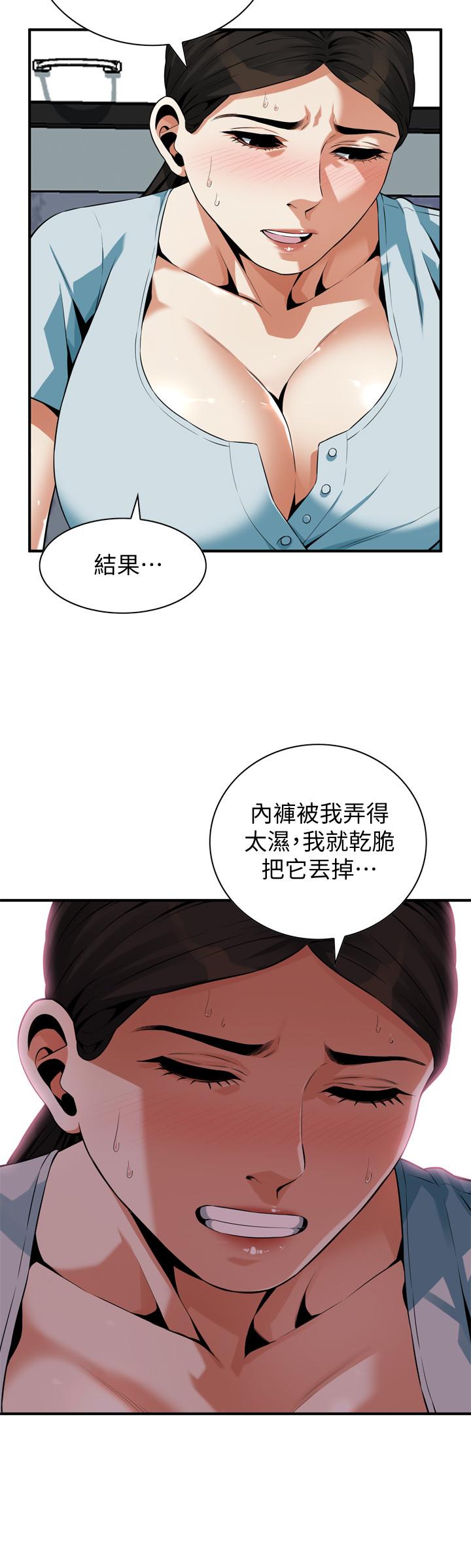 第194話(第3季)-你以為我會就這樣算了嗎 - 第17.jpg页