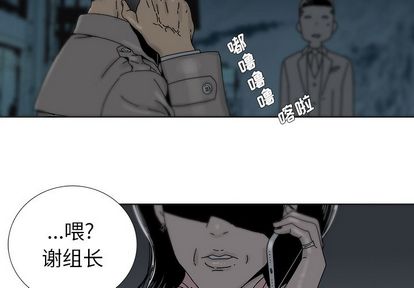 破邪 第 4 话 第3页