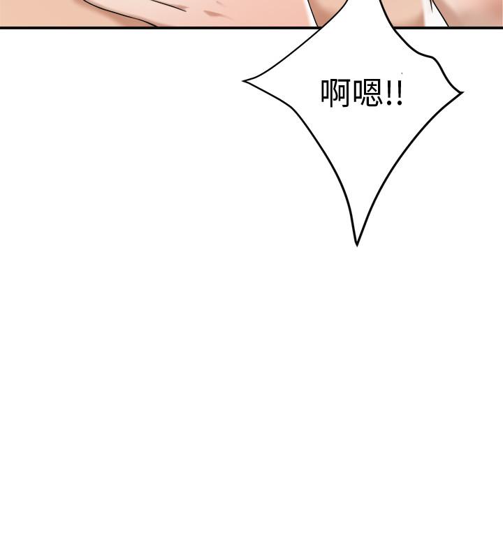 第41話-陷入更深的慾望泥沼 - 第23.jpg页