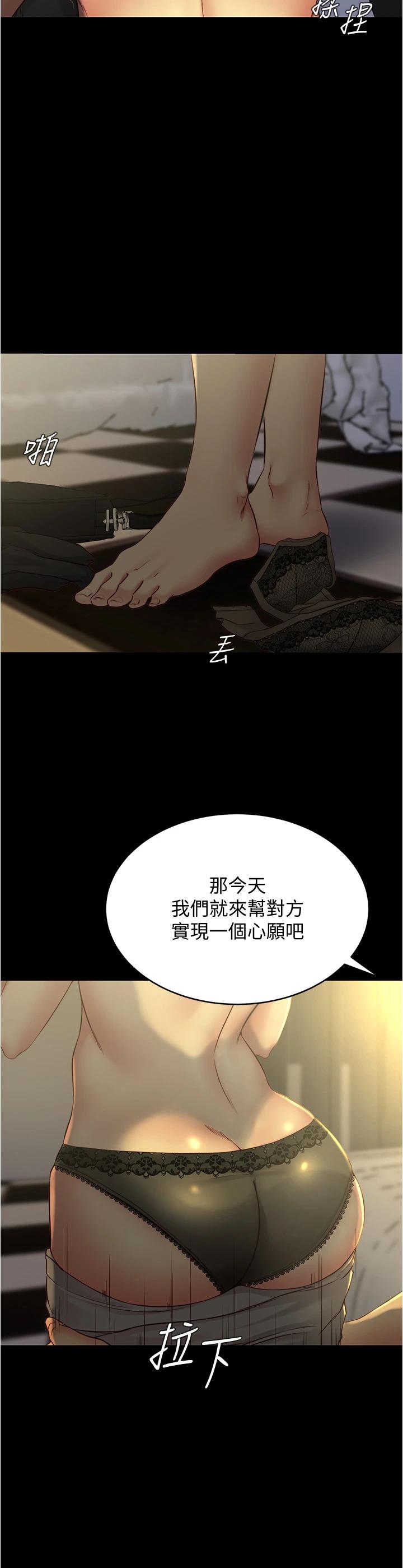 第45話-互相幫對方實現壹個願望 - 第20.jpg页