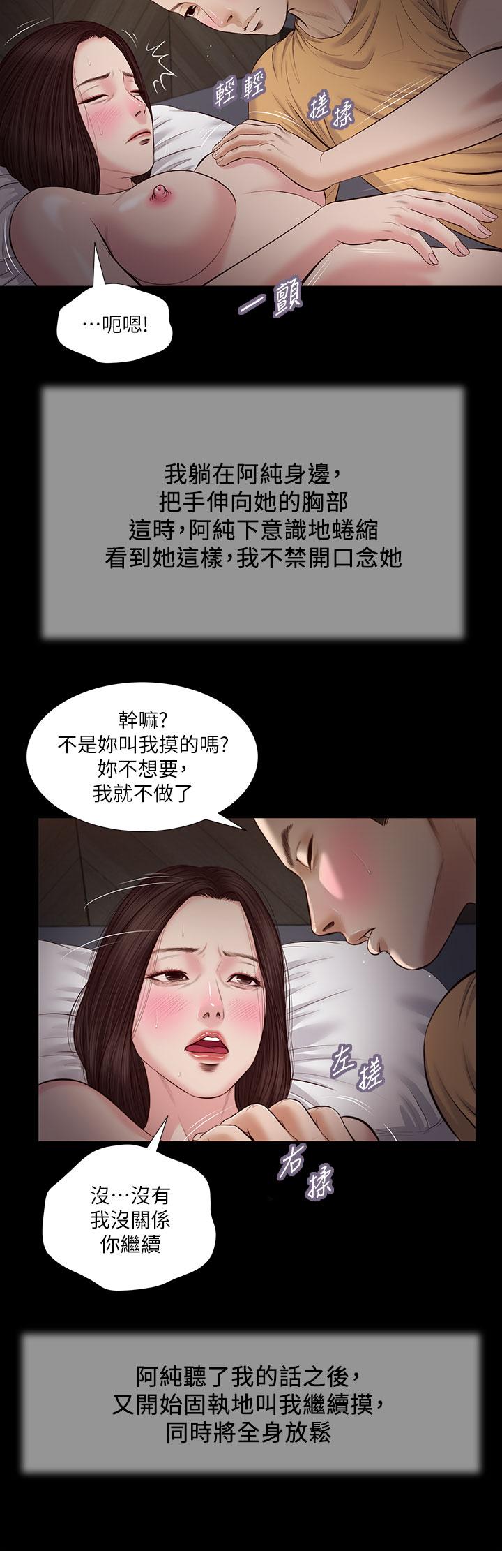 第36话-没被男人碰过的处女 - 第5.jpg页