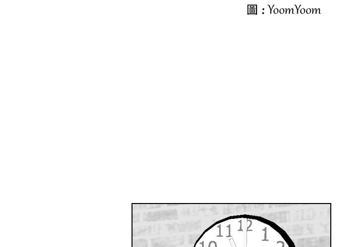 職場秘密戀情 第2話 第2页