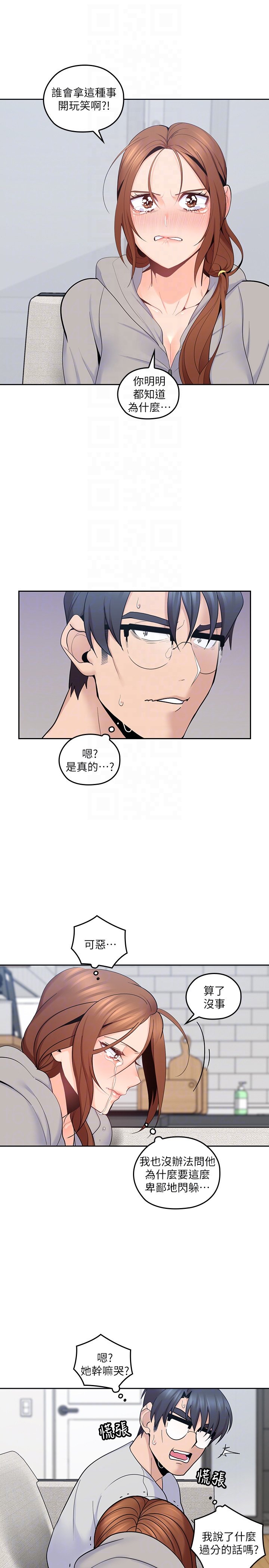 第16話-感受看看我的舌頭吧 - 第19.jpg页