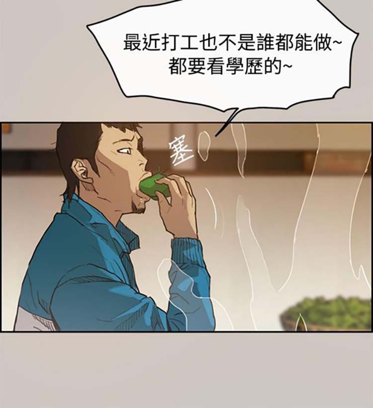 第 1 话 - 第3.jpg页