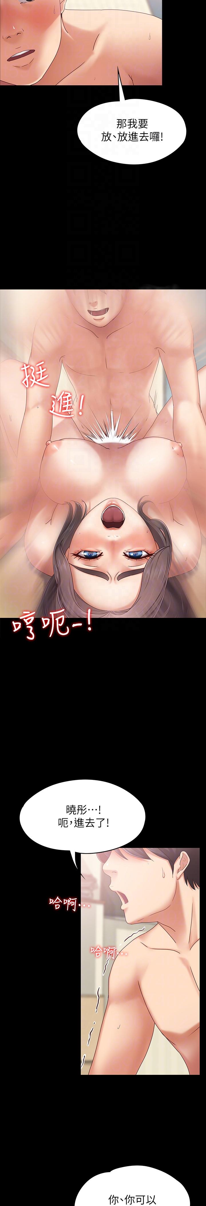 第3話-火熱的愛愛後再碰面 - 第9.jpg页
