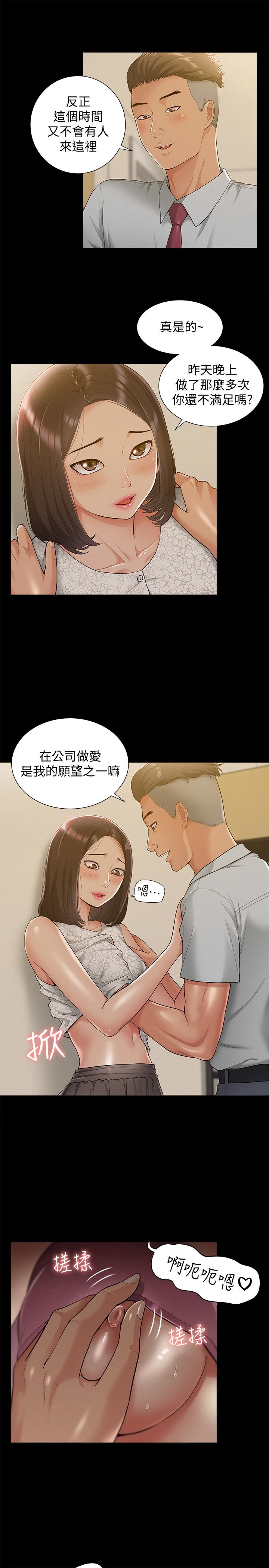 第12話-我的身體好奇怪… - 第13.jpg页