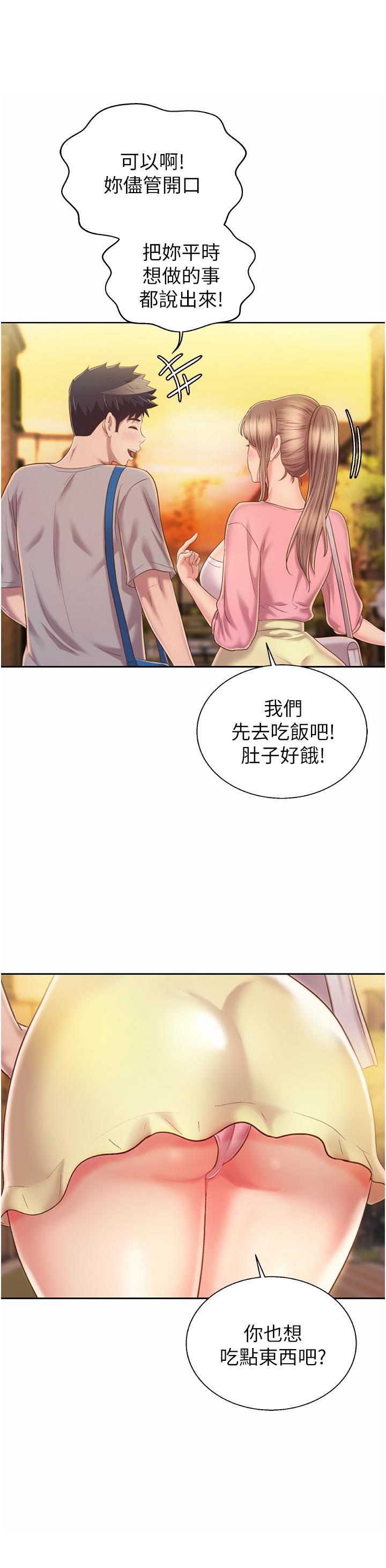 第53話-你今天也能讓我舒服吧 - 第24.jpg页