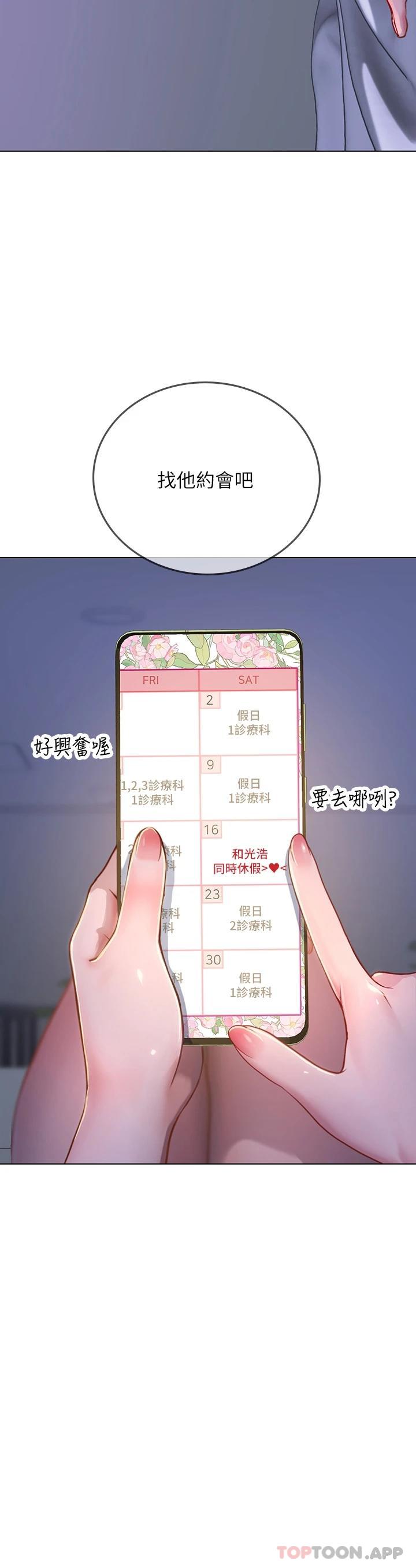 第35话-双洞齐插，潮水喷发 - 第41.jpg页