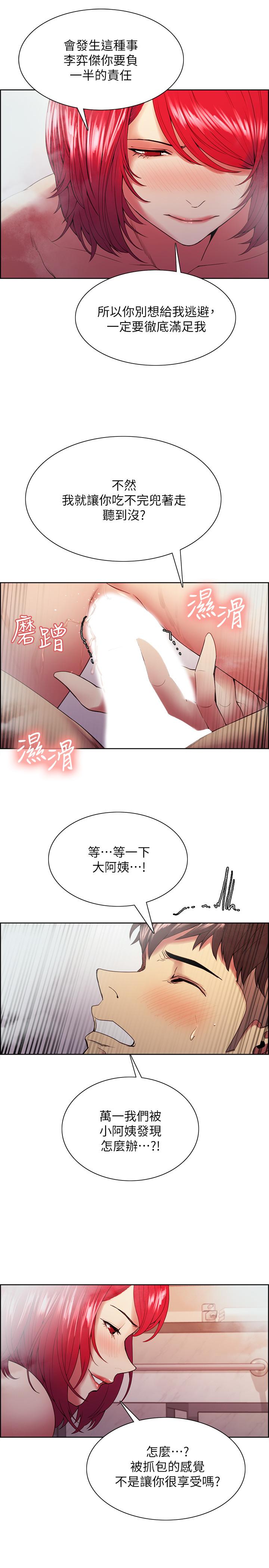 第41话-你也有责任 - 第15.jpg页