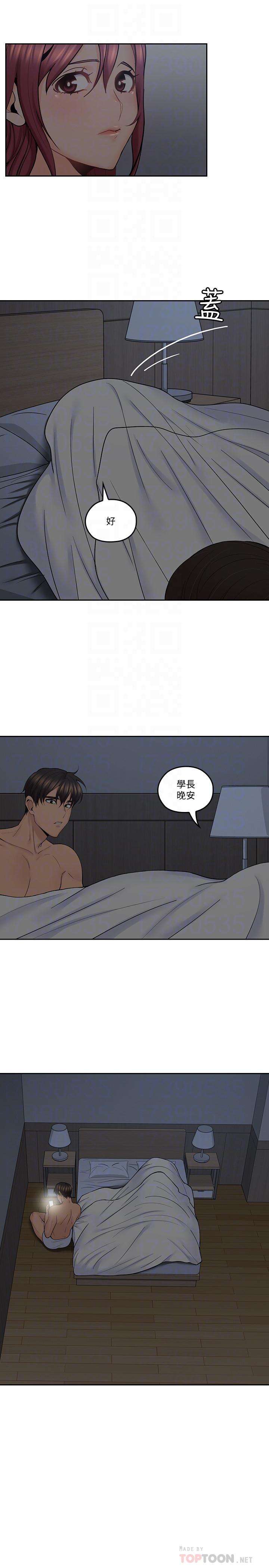 第35話-接下來換雅嵐？ - 第16.jpg页